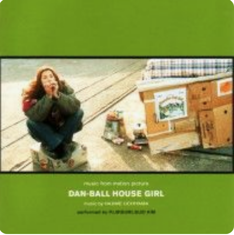米倉涼子主演映画『ダンボールハウスガール』サウンドトラック