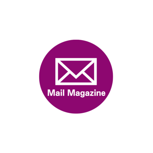 メールマガジン